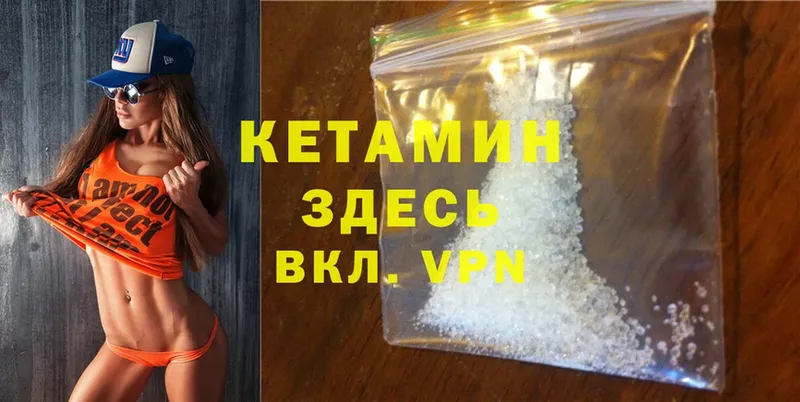 Кетамин ketamine Кириши