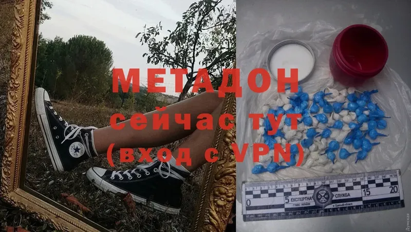 МЕТАДОН methadone  где купить наркотик  Кириши 